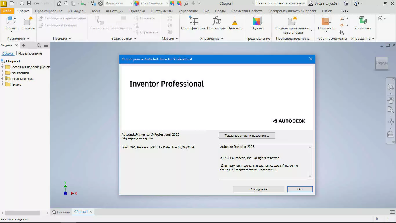 Autodesk Inventor Pro 01